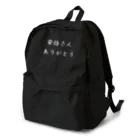 ありがとう屋のありがとうグッズ（黒系） Backpack