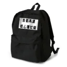 マヒロの首都高速都心環状線 Backpack