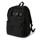 あずさの種別表示グッズ「試運転」 Backpack