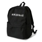 タコスDDﾎﾞﾋｨｰﾐｱﾝのタコスキッズTシャツ！ Backpack