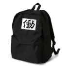 tanupondesuyoの外国人に人気の漢字入りグッズ（おみやげにいかがですか） Backpack