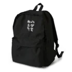 Yuka0505のハゲてねぇし Backpack