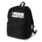 kayuuのそばじょーぐードドーン Backpack