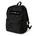 Rock★Star Guitar School 公式Goodsのロック🌟スター Backpack