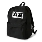 HirocyのA高（大学受験シリーズ006） Backpack