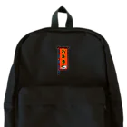 脂身通信Ｚの【両面プリント】のぼり旗♪お弁当1910 Backpack