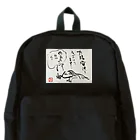 KIYOKA88WONDERLANDの低気圧ぬめ子 そっとしておいてください。 Backpack