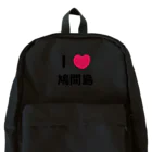 ハロー! オキナワのI 💗 鳩間島 Backpack