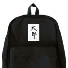 あけちショップの太郎 Backpack