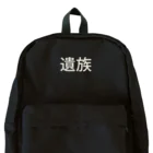 サトウノリコ*の遺族 Backpack