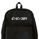 KATAKANAの「ビビッと」シリーズ【ピンピンコロリ】(白) Backpack