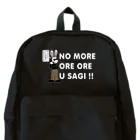 キッズモード某の NO MORE オレオレ う詐欺！ Backpack