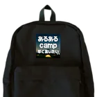 aruarucamperのあるあるキャンパー リュック