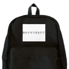 chai-tea-latte-all-milkの背後をとるな Backpack