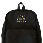 チヨリンshopのはたらくきもち Backpack