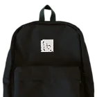 名前の名前は名前ですの黒四角 Backpack