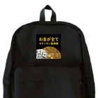 薬剤師　ファマディーのオチンギン薬剤師シリーズ Backpack