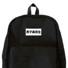 イラストの男子高校生 Backpack