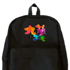 九蘭エモの九蘭エモ Backpack