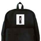 hirasan3のモダンでシンプルなランナーのシルエット Backpack