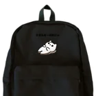 Shironekoの白猫のユキ　エネルギー切れにゃ Backpack