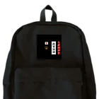 G-HERRINGの全派閥解散 Backpack