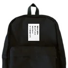 名言入りオリジナルデザイン商品の最後まで希望を捨てちゃいかん Backpack