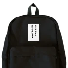 名言入りオリジナルデザイン商品の自分の限界は自分で決めるな Backpack