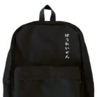 ぺけぽんオリジナルグッズのほうれいせん（白） Backpack