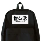 くぷくぷの推し活中 Backpack