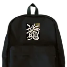 ten_oの龍〜RYU〜 Backpack