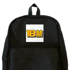 アタオカ1号の文字「18禁」 Backpack