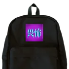 💜Salon de Lucia💜の畏怖  Backpack