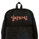 LalaHangeulの일망타진 ~一網打尽~ Backpack