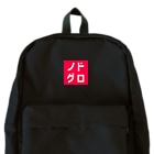 オモロゴのノドグロ Backpack