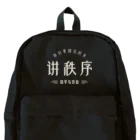 Himalayaanの秩序を講じる Backpack