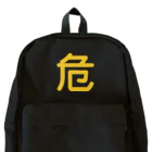 マニアパレルの危 Backpack