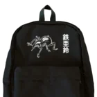 くいなの母の鉄アレイ Backpack