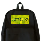 ごまお。のおみせのバナナスリップ Backpack