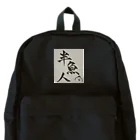 半魚人増殖計画のこれであなたもはんぎょじん Backpack