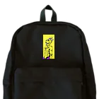 ザ.キャラクターズのTHE Characters LIL.J yellow ver. Backpack