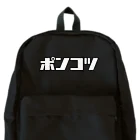 おもしろいTシャツ屋さんのポンコツ Backpack