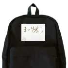 ボートレース好きのまくり差し Backpack