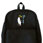 LalaHangeulの風に吹かれるイワトビペンギンさん(文字ありバージョン Backpack