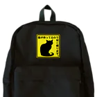 紅天本舗の猫が待ってるので早く帰ります＊1 Backpack