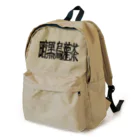 謎モノ店の暗黒烏龍茶 Backpack