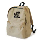 着る文字屋の匠 Backpack