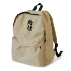 着る文字屋の給仕 Backpack