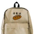 kazukiboxの洋食派 Backpack