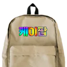 LalaHangeulのKPOP(ハングル) Backpack